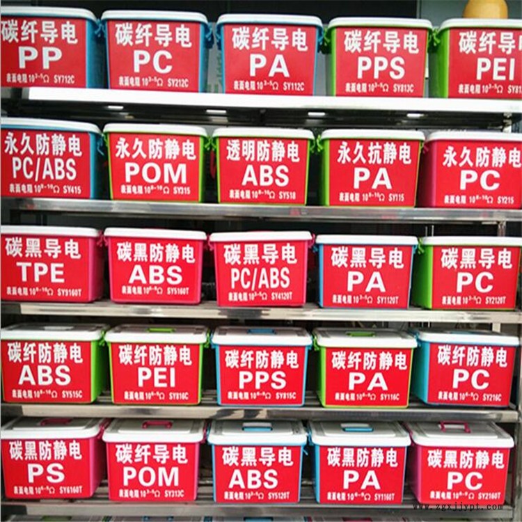 防静电ABS原料 连顺  PCABS塑胶原料 润滑PCABS种类 原料直销 PC ABS