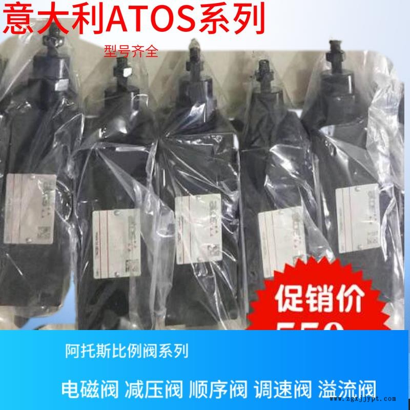 意大利阿托斯手动换向阀AGRCZO-AES-PS-20/210.ATOS