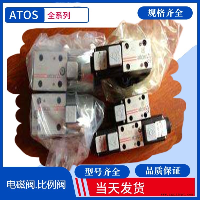 阿托斯ATOS比例阀 DPZO-AES-PS-273-L5/IZ.ATOS