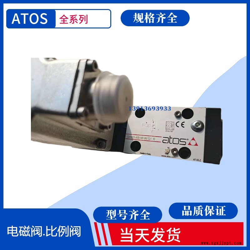 ATOS比例减压阀AGRCZO-AES-PS-10/210/Z 20.ATOS