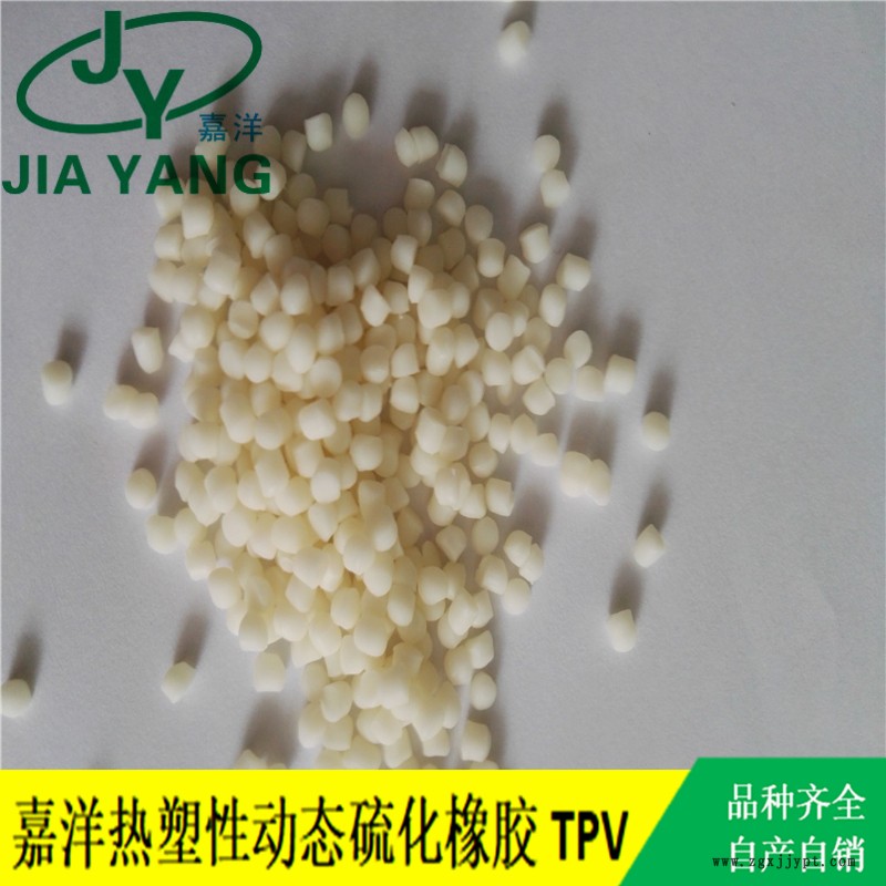 嘉洋橡塑玩具tpv年报tpv混炼工艺厂家