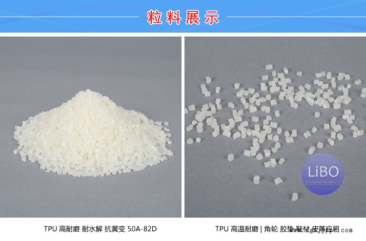 TPU黑色亚光料