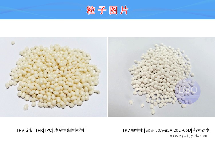 TPV埃克森美孚BNT013