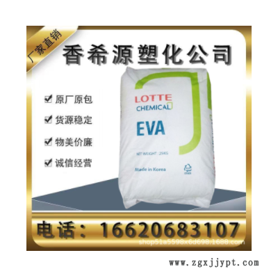 EVA乐天化学透明耐候吹塑注塑塑料原料VA910/VA900/VA810抗静电