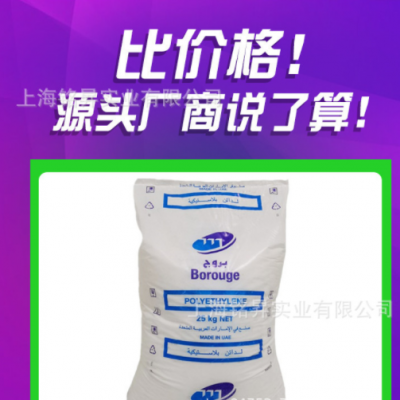 HDPE博禄化工MB6561食品级挤出高冲击耐环境开裂瓶盖用聚乙烯原料