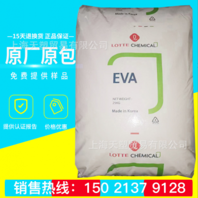 复合级EVA VA810韩国乐天 增粘剂 33-45热熔胶EVA原料