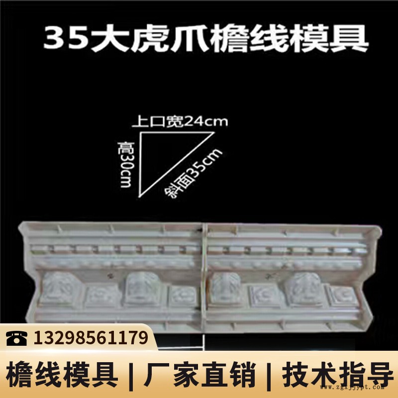 欧式现浇模具_欧式构件塑料模具_线条塑料模具