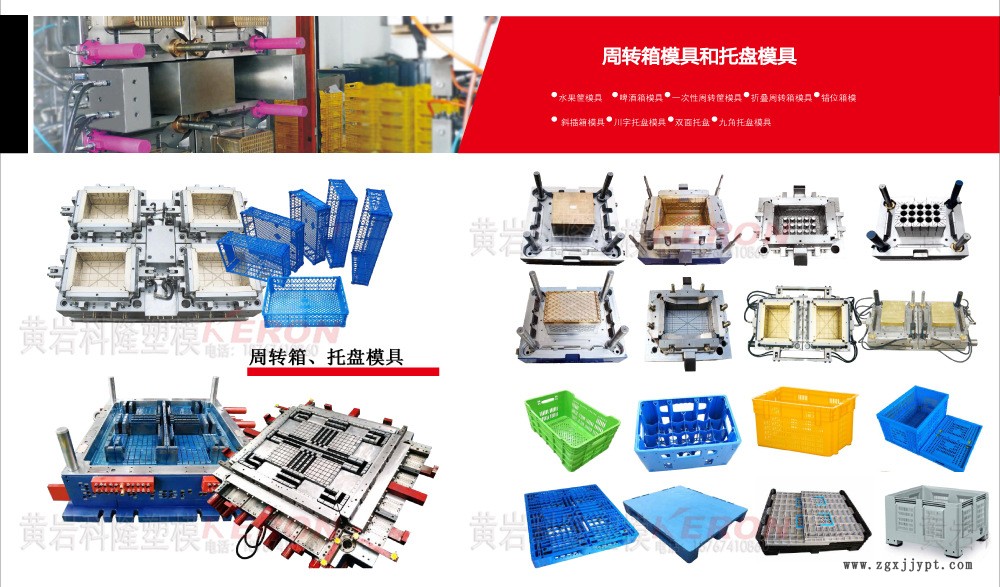 模具详情-4周转箱托盘模具.jpg