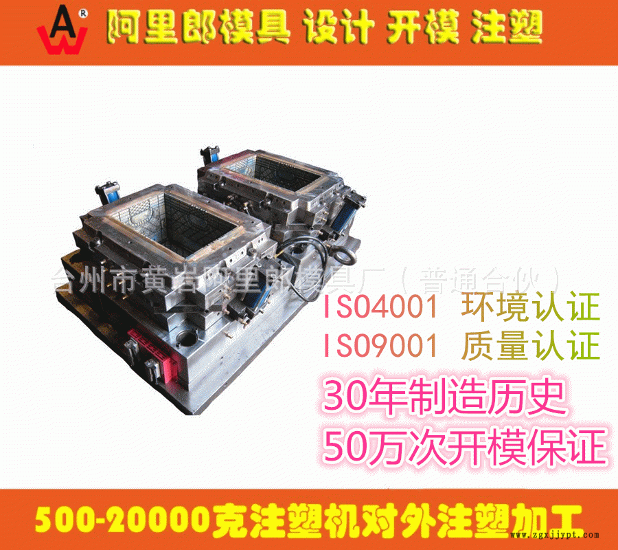 塑料日用品模具注塑模具加工定制黄岩塑料模具制造开模加工制造示例图6