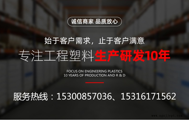 聚酰胺66 高刚性PA66德国巴斯夫A3EG5 玻纤增强25% 耐高温尼龙66机械部件示例图1