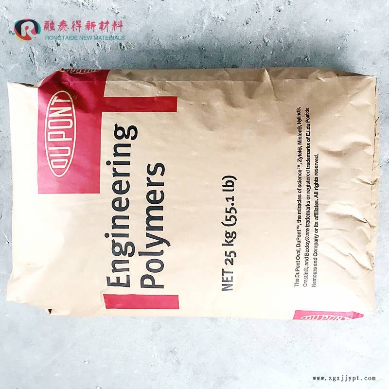 美国杜邦70G33L尼龙料PA66注塑级挤出易脱模尼龙润滑原料