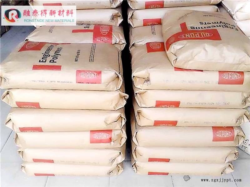 深圳杜邦80G25HS工程塑料PA66高刚性增强热稳定塑胶原料