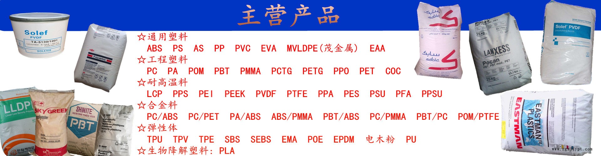 品牌经销EVA/台湾塑胶/7350M发泡级 抗化学性  吸震材料 发泡鞋材示例图29