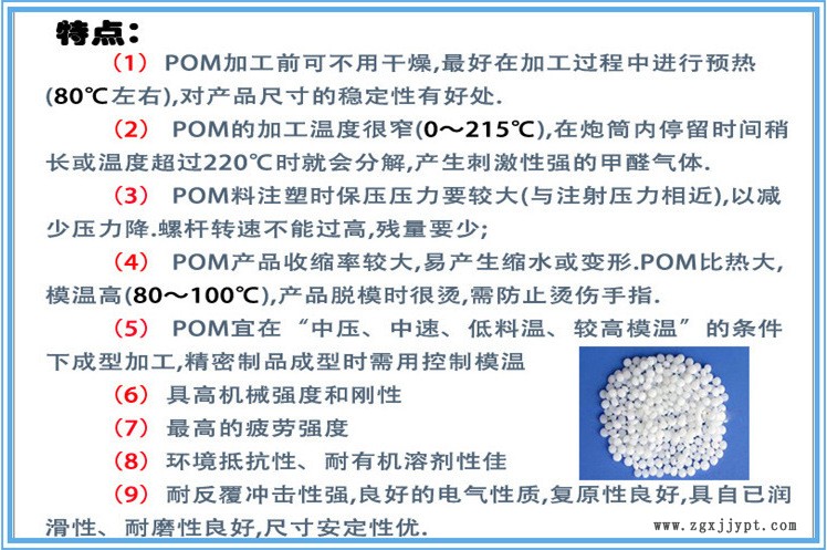 POM/德国巴斯夫/N2320示例图1