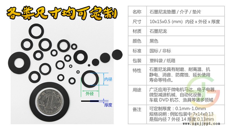 黑色塑料绝缘垫圈印钞机打印机电机轴承介子石墨尼龙垫片将帅JS示例图2