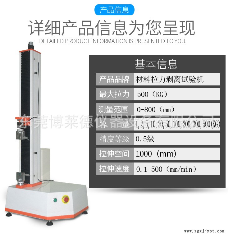 搭口接嘴胶胶带剥离强度试验机/助剂复胶粘剂剥离力测试机示例图4