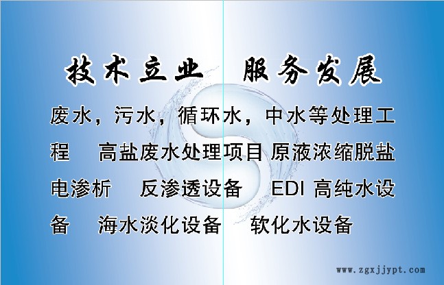 利佳生产电镀废水处理设备，高盐水蒸发设备示例图2