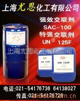 SAC水性镀铝膜涂料交联剂示例图1