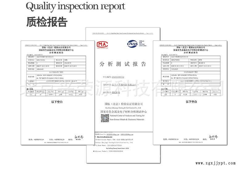 63D打印铬粉粒度报告.jpg