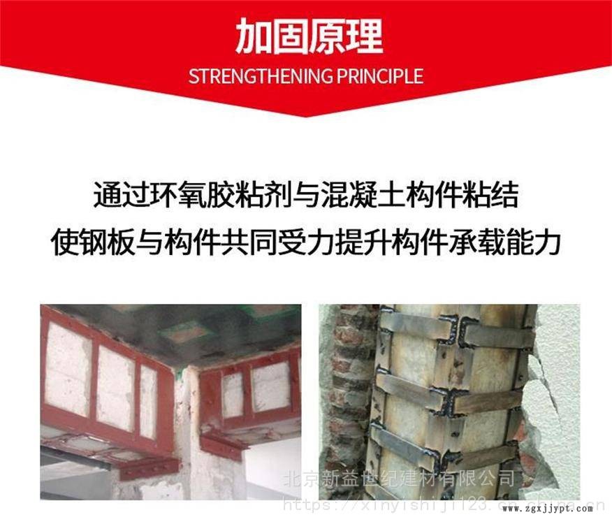 辽宁导热环氧树脂结构胶 环氧树脂粘钢胶 建筑胶粘剂 新益世纪建材