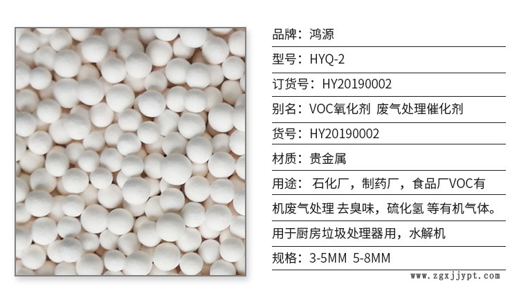 绍兴鸿源环保科技有限公司模板_23