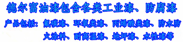 胶粘剂 黏结剂 防水涂料配套 MMA桥梁防水涂料  厂家直销....示例图1