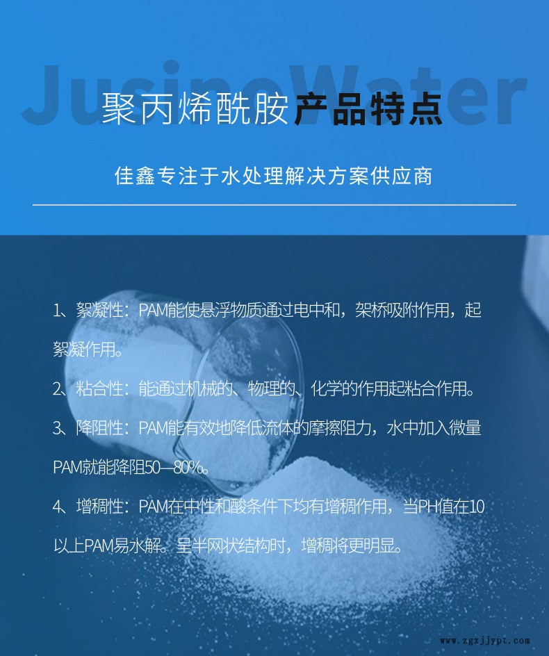 子聚丙烯酰胺 非离子型 PAM 促进剂 生产厂家 纺织上浆助剂示例图4