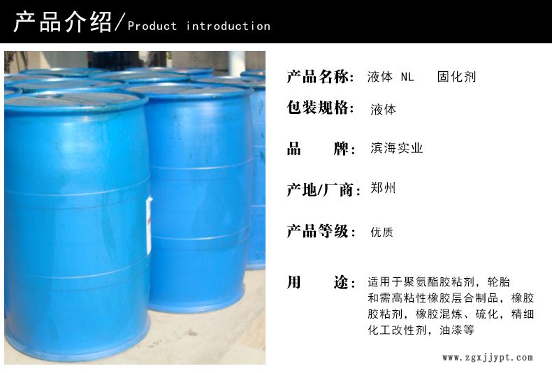 呋喃树脂 酚醛树脂专用液体NL固化剂 环氧酚醛树脂液体NL促进剂示例图2