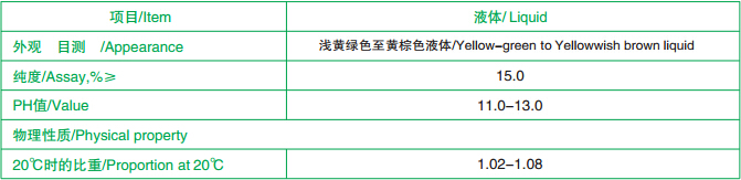 鹤壁荣欣促进剂 SBEC  化学名称 二苄基二硫代氨基甲酸钠示例图5