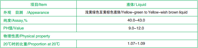 鹤壁荣欣促进剂 SDBC（TP）  化学名称 二丁基二硫代氨基甲酸钠示例图5