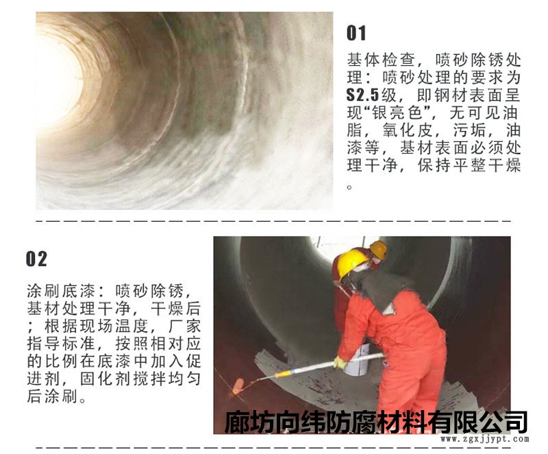 电厂防腐施工用玻璃鳞片 脱硫塔内部防腐 向纬 中高温玻璃鳞片胶泥 供应商示例图8