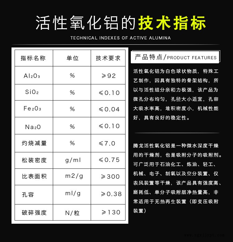 活性氧化铝球空压机专用高效干燥剂催化剂载体 干燥剂 活性氧化铝示例图2