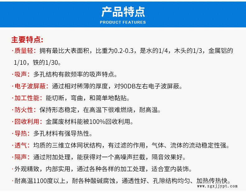 厂家供应超级电容器用泡沫镍  泡沫镍 电催化剂 吸声材料示例图5