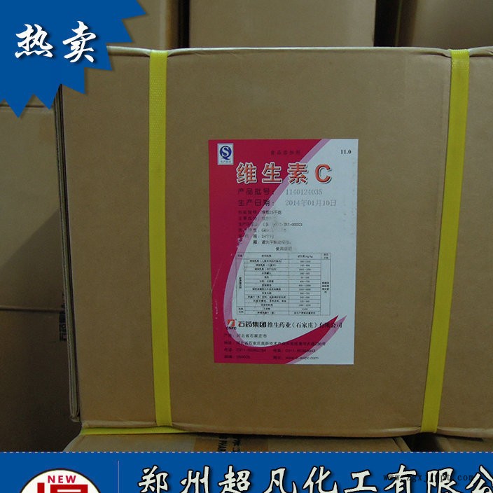 厂家直销 食品级VC 抗坏血酸 抗氧化剂 维生素C 各个品牌都有示例图2