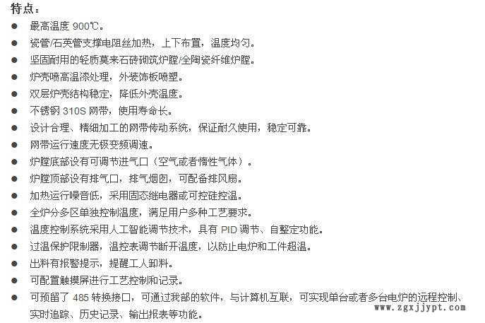 厂家直销催化剂网带炉 烧银网带炉 网带隧道窑 退火网带炉示例图1