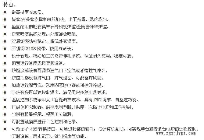 供应银浆烧结炉  烧银网带炉 900℃网带烧结炉 催化剂网带炉示例图1