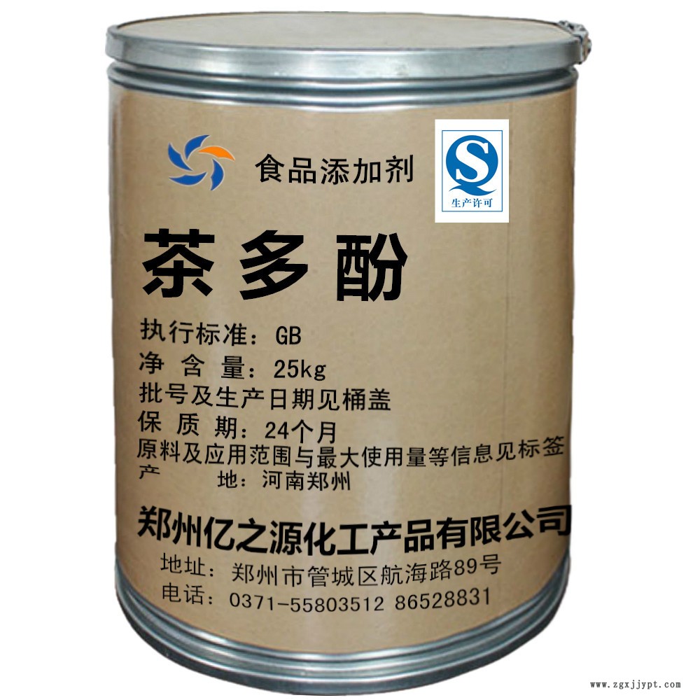 食品级茶多酚 茶多酚批发 水溶性抗氧化剂 防腐剂示例图1