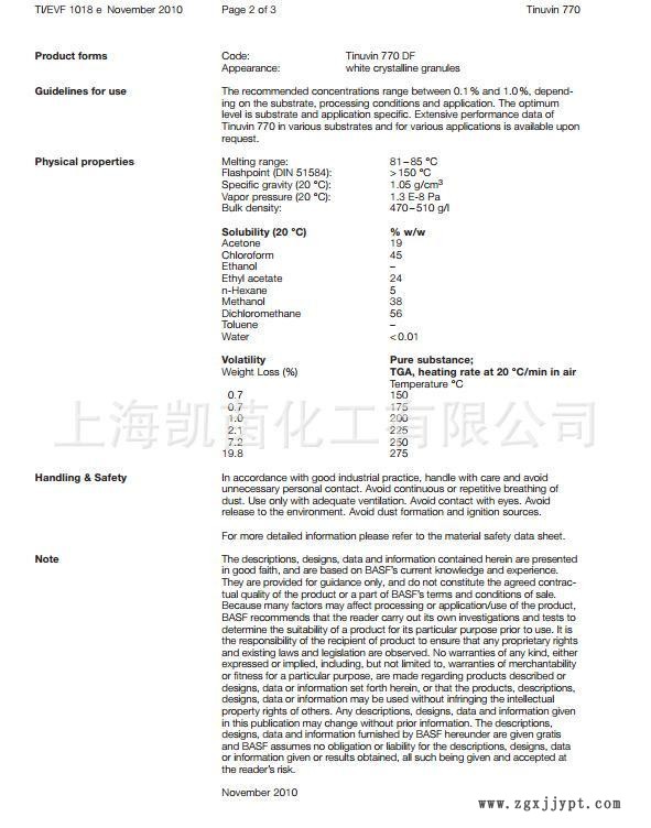 巴斯夫光稳定剂Tinuvin770 原装进@口 BASF紫外线吸收剂 正品热售示例图5