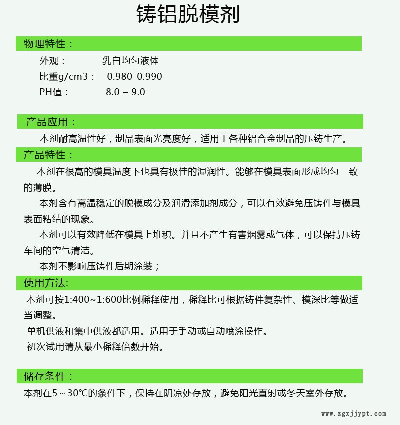 正品高倍铸铝脱模剂 脱模直接喷塑300-500倍水性高效脱模剂示例图2