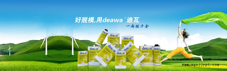 【deawa】高效脱模水 溶剂型脱模剂 汉高770-NC脱模剂 厂家直销示例图1