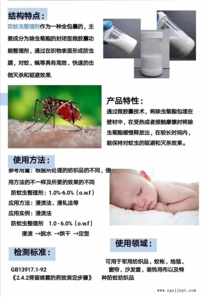 上海涤纶耐久阻燃剂 消红光固色剂生产商