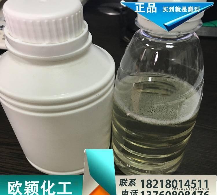 【样品实拍】高品质硅胶制品外用脱模剂 非离子硅胶脱模剂示例图1