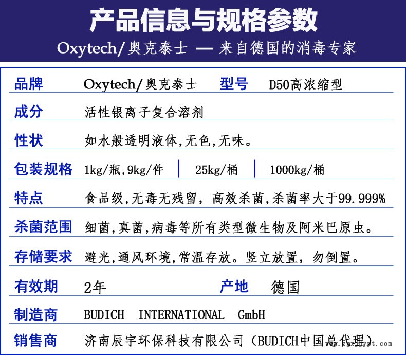 啤酒管道清洗消毒剂 啤酒罐消毒清洗剂德国进口扎啤生产管道杀菌示例图3