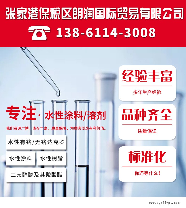 厂家直销丙二醇二甲醚 环保溶剂 厂家直销 优质 偶联剂 清洗剂示例图1