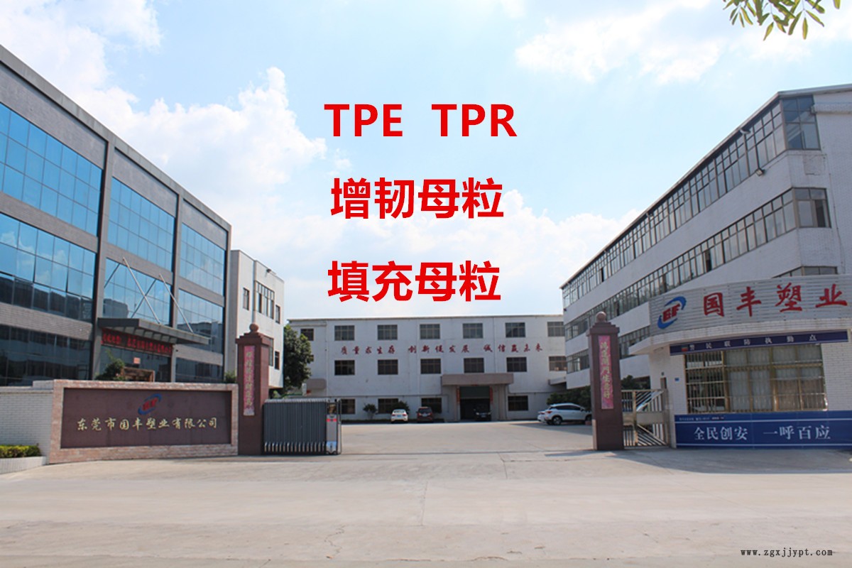 EVA增柔剂，EVA增柔母粒，TPR，SEBS,东莞厂家，韧性好，相熔性强示例图2