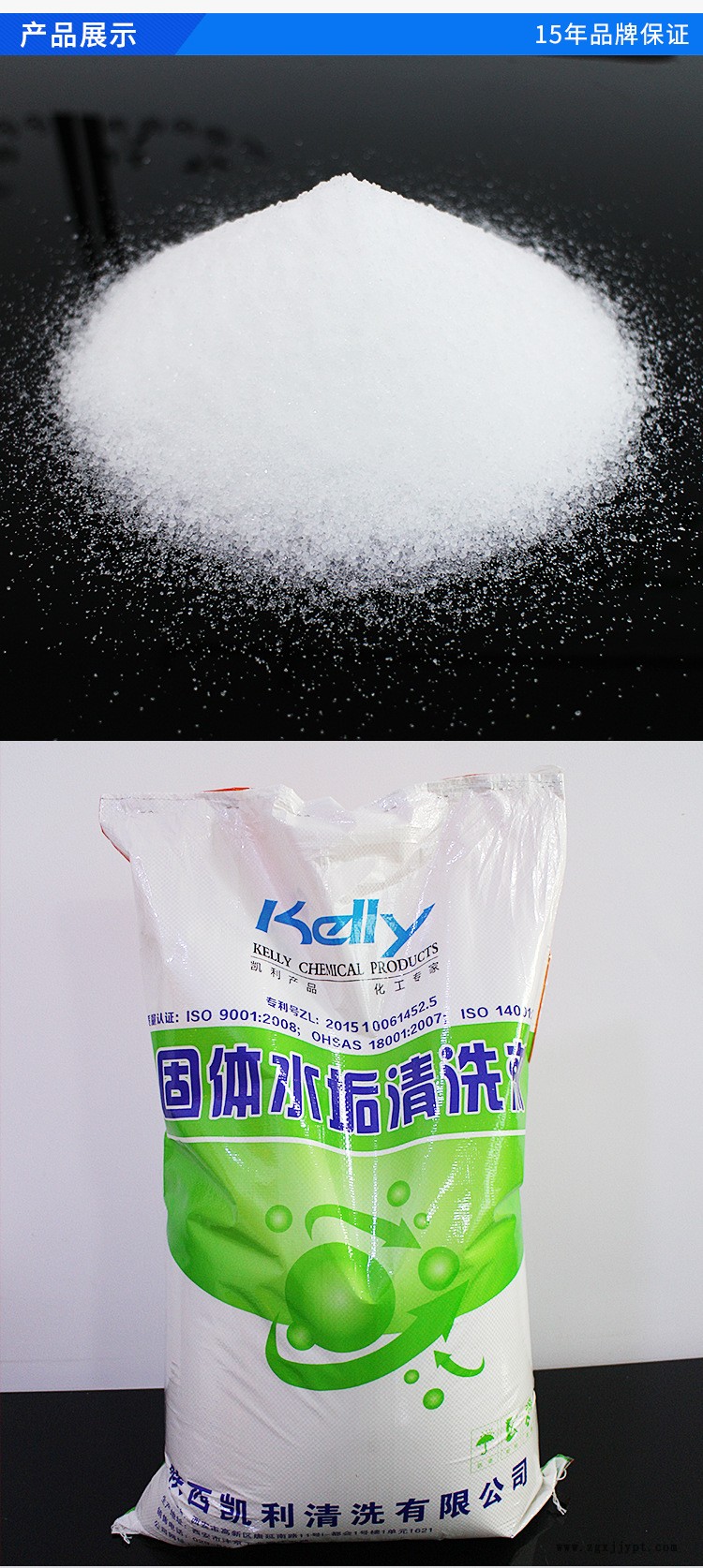 冷却塔清洗剂 凯利KL-111固体水垢清洗剂 蒸发器除垢清洗剂示例图5