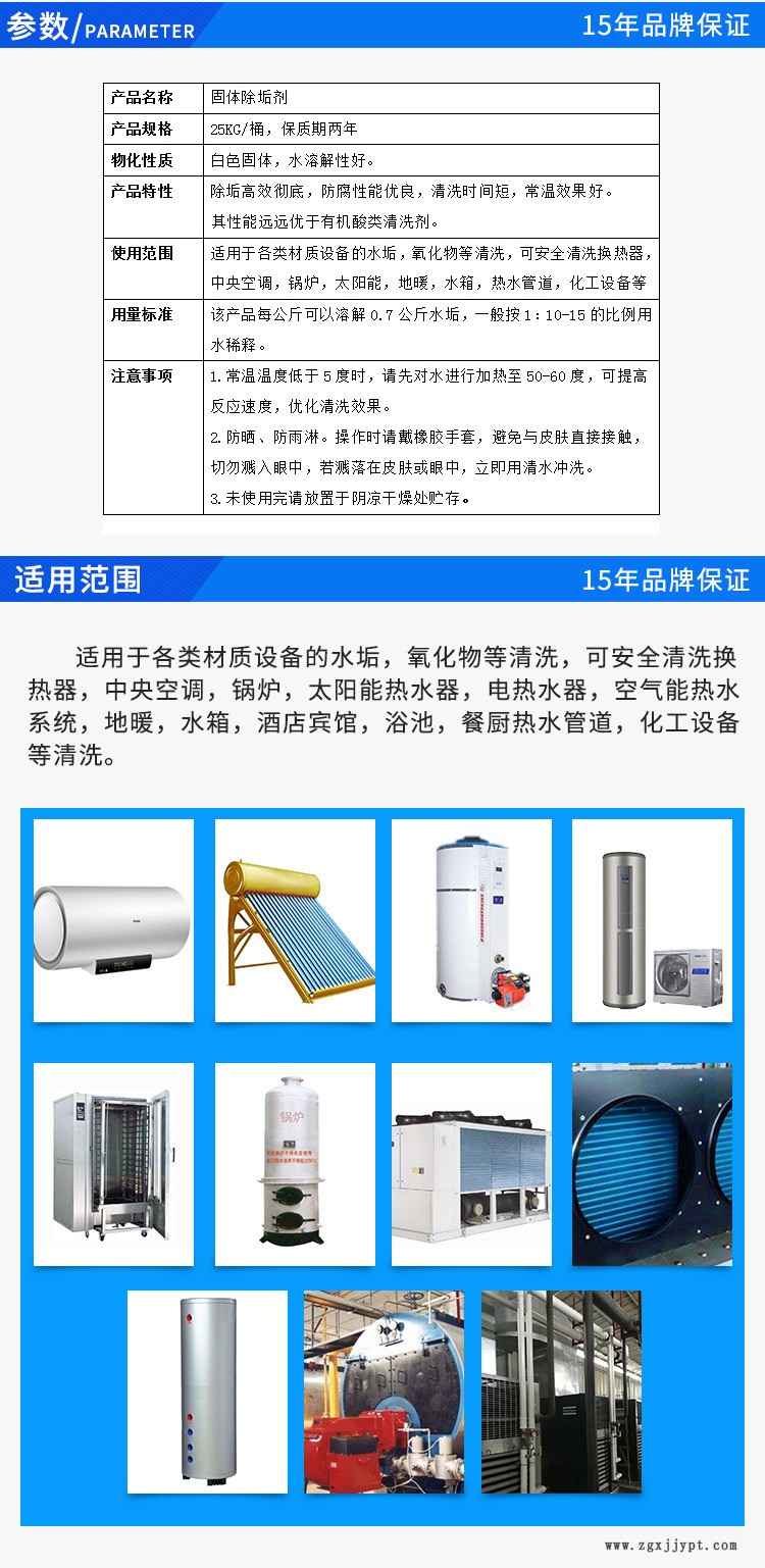 冷却塔清洗剂 凯利KL-111固体水垢清洗剂 蒸发器除垢清洗剂示例图3