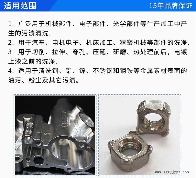 碳氢清洗剂 快干型除油去污清洗剂 工业清洗剂示例图6