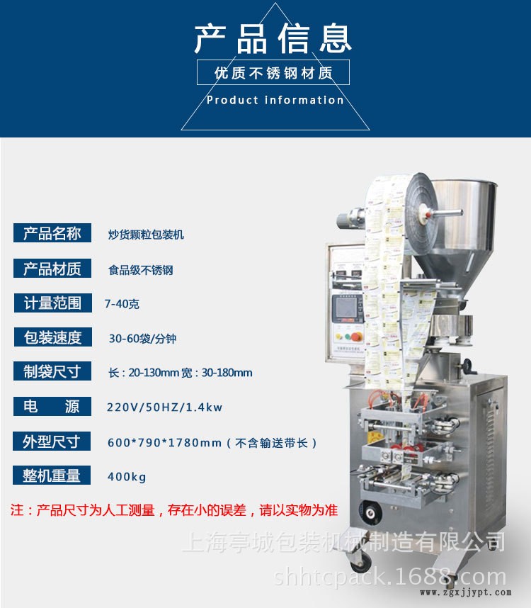 生产白砂糖 食盐 椒盐颗粒包装机 玩具 塑料 色母粒颗示例图4