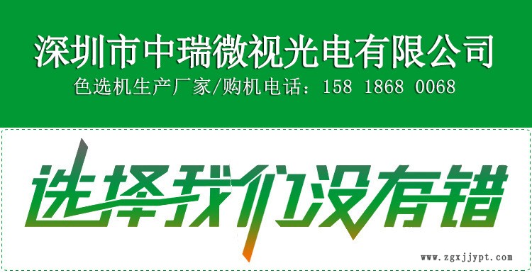 热销智能工业塑料色选机颗粒状塑胶物料分拣机工业加工设备定制示例图1